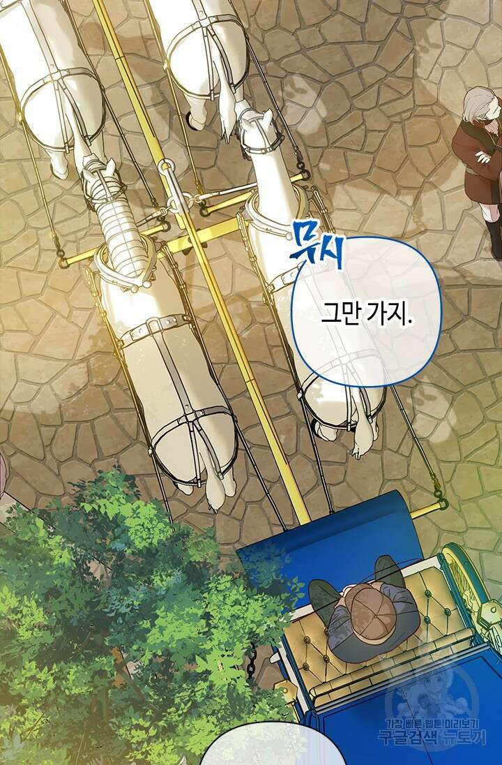 가짜 애첩의 화려한 일상 21화 10