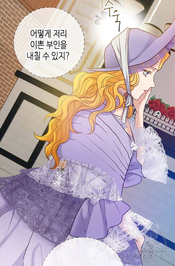 가짜 애첩의 화려한 일상 21화 12