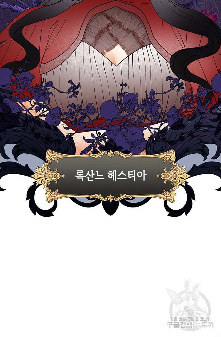 가짜 애첩의 화려한 일상 21화 18