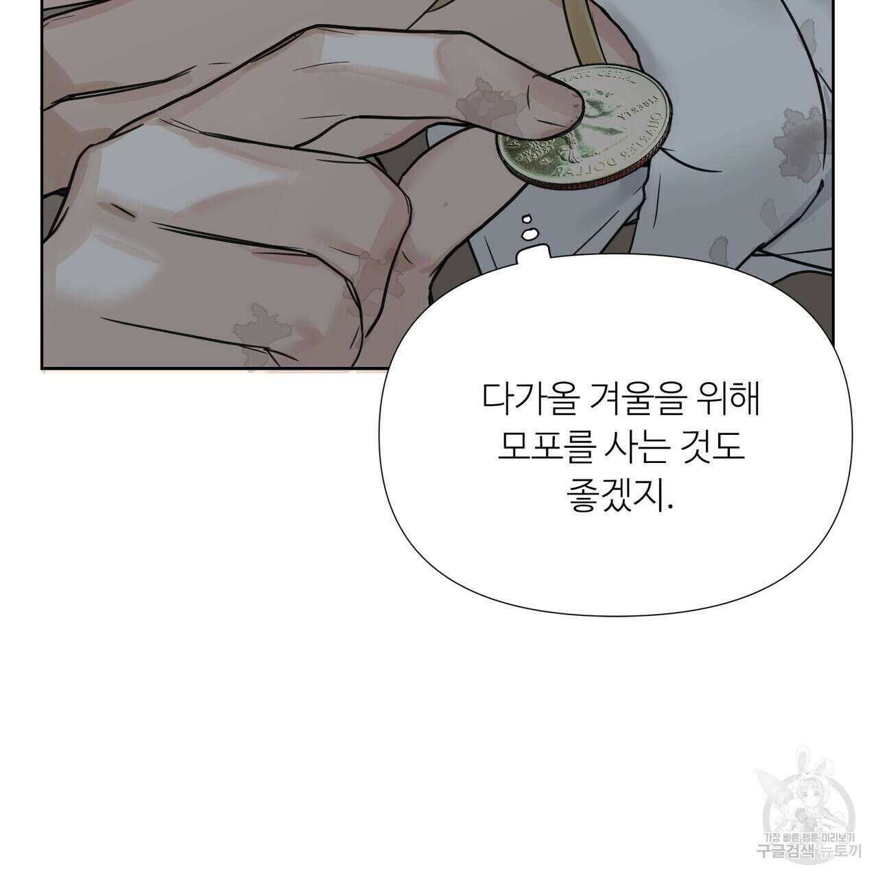 인투 더 로즈 가든 (Into the Rose Garden) 4화 11