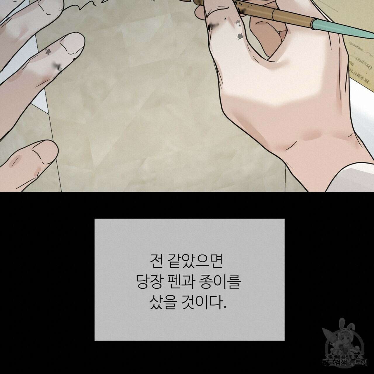 인투 더 로즈 가든 (Into the Rose Garden) 4화 19