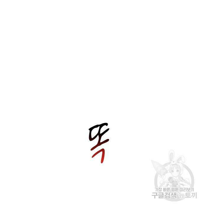 분신으로 자동사냥 29화 4