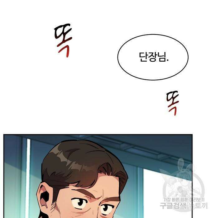 분신으로 자동사냥 29화 5