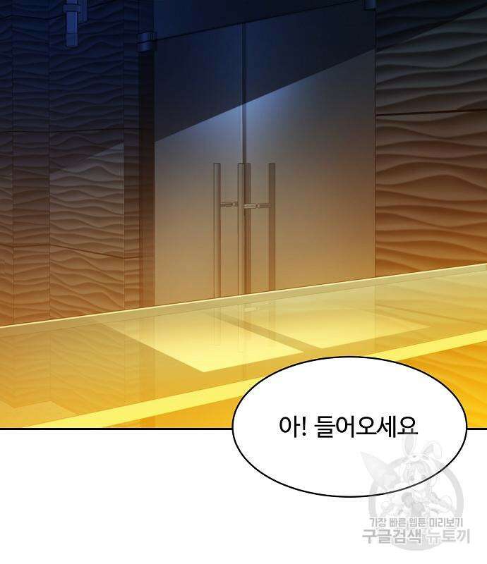 분신으로 자동사냥 29화 7