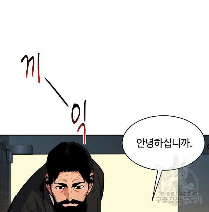 분신으로 자동사냥 29화 8