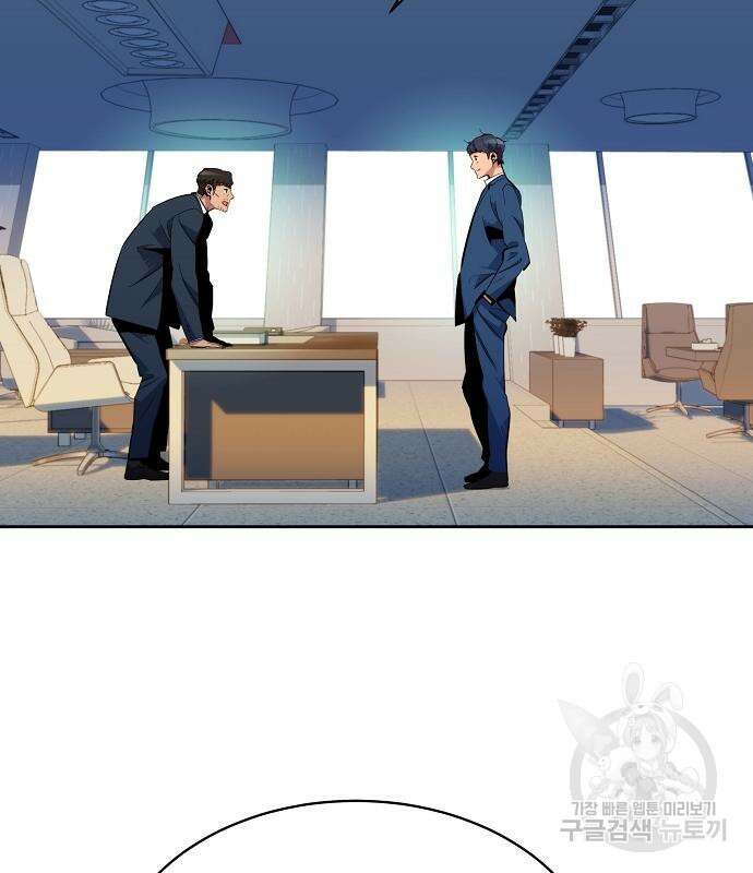 분신으로 자동사냥 29화 11