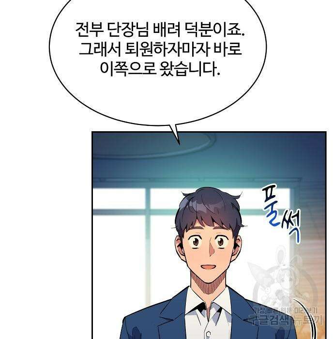 분신으로 자동사냥 29화 12