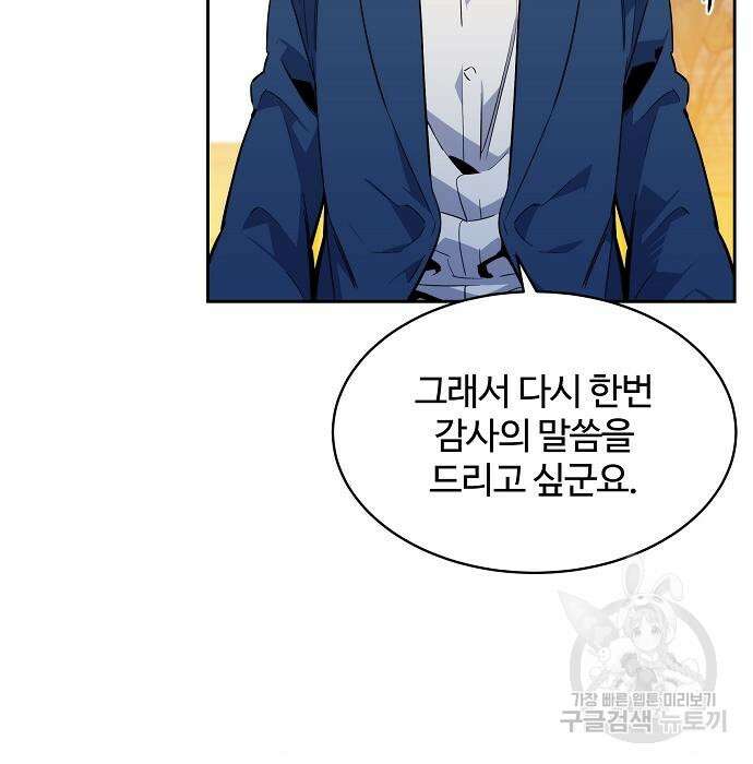 분신으로 자동사냥 29화 13
