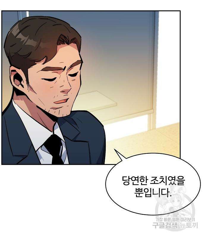 분신으로 자동사냥 29화 14