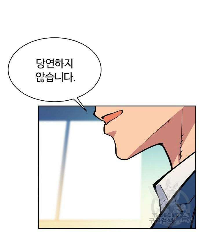 분신으로 자동사냥 29화 15
