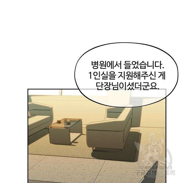 분신으로 자동사냥 29화 20