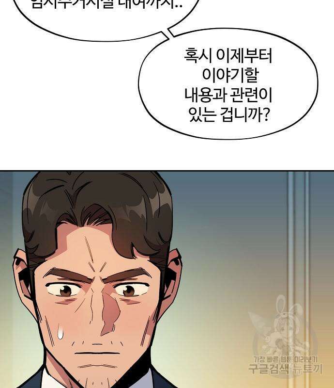 분신으로 자동사냥 29화 22