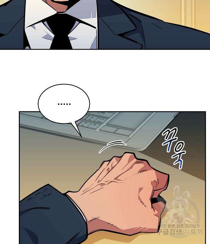 분신으로 자동사냥 29화 23