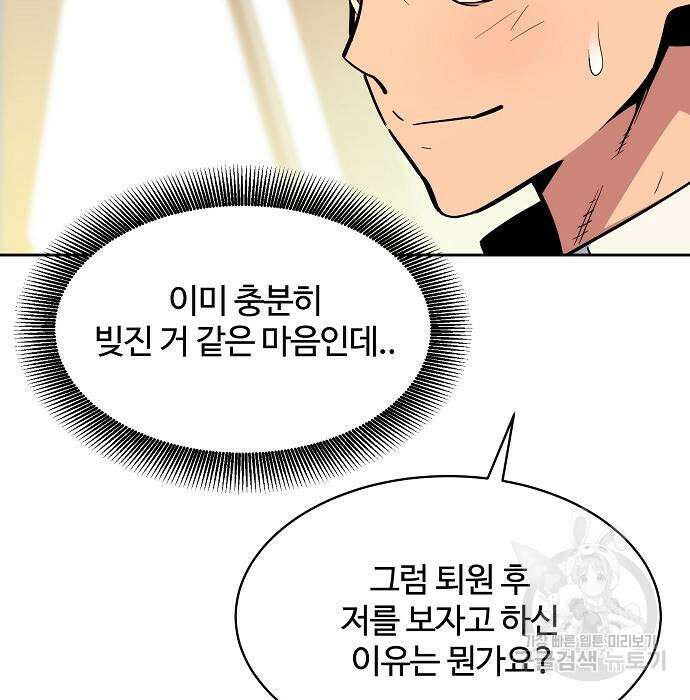 분신으로 자동사냥 29화 29