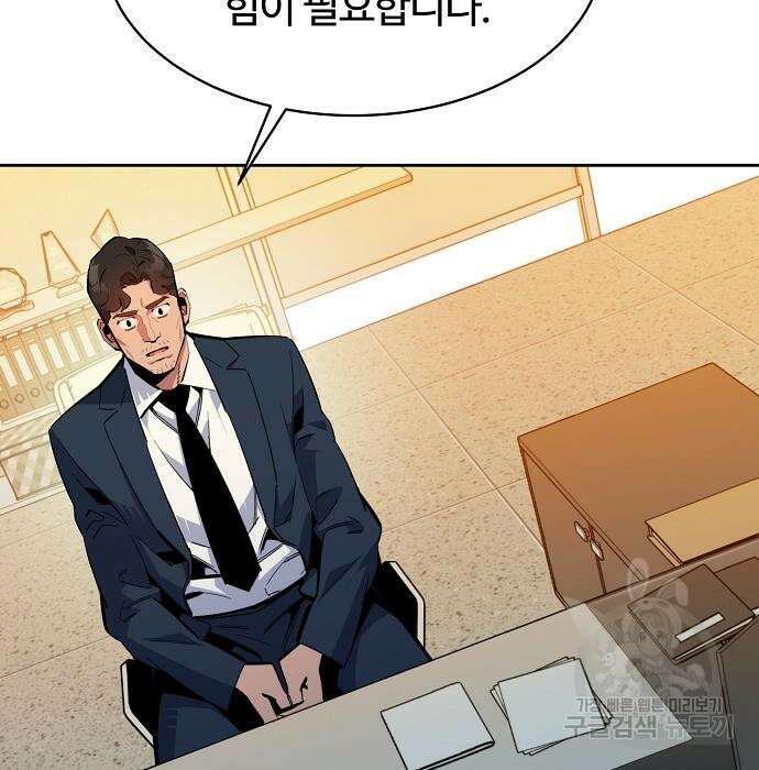 분신으로 자동사냥 29화 36