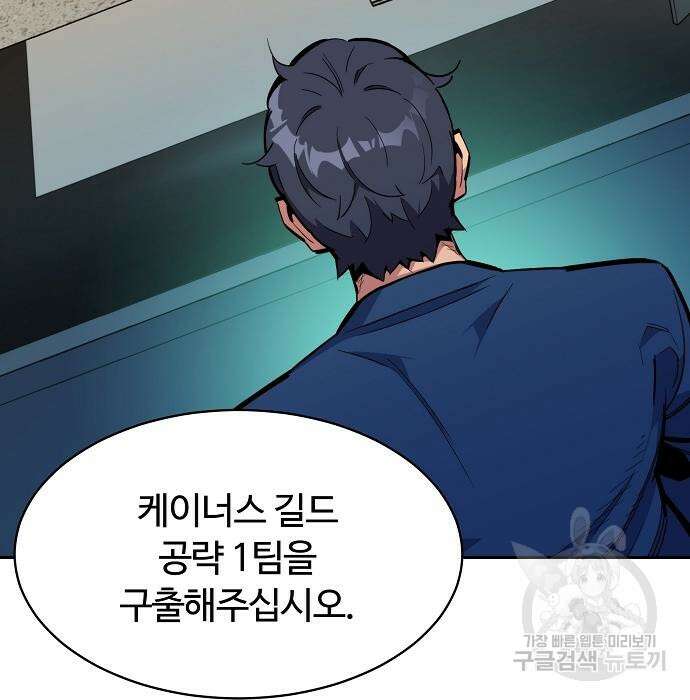 분신으로 자동사냥 29화 37