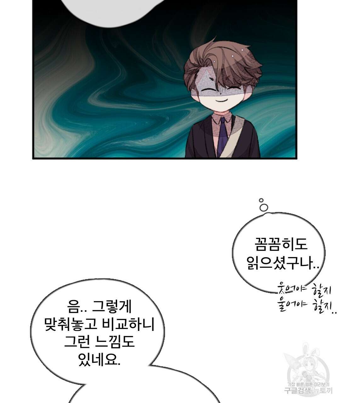 미스터 베타 29화 29