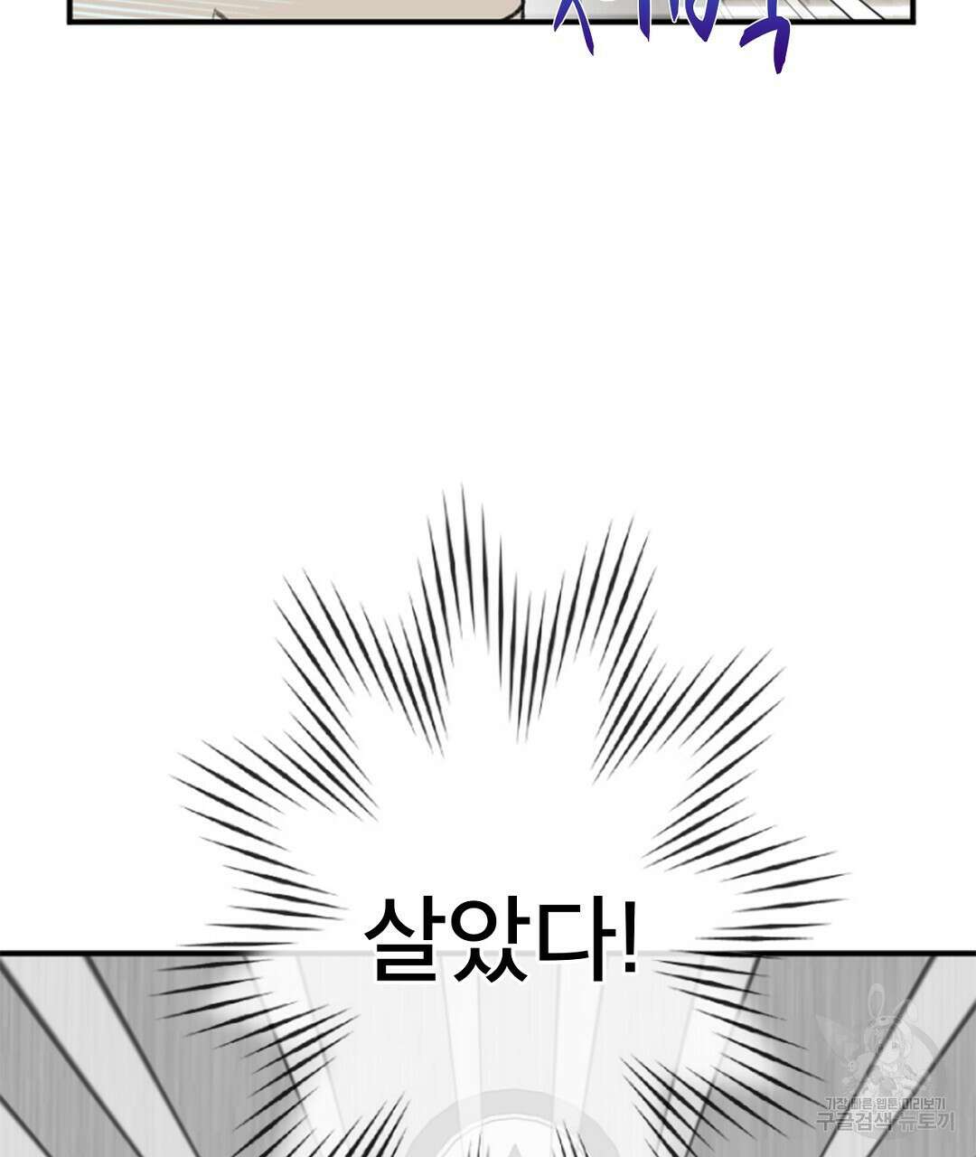 미스터 베타 29화 39