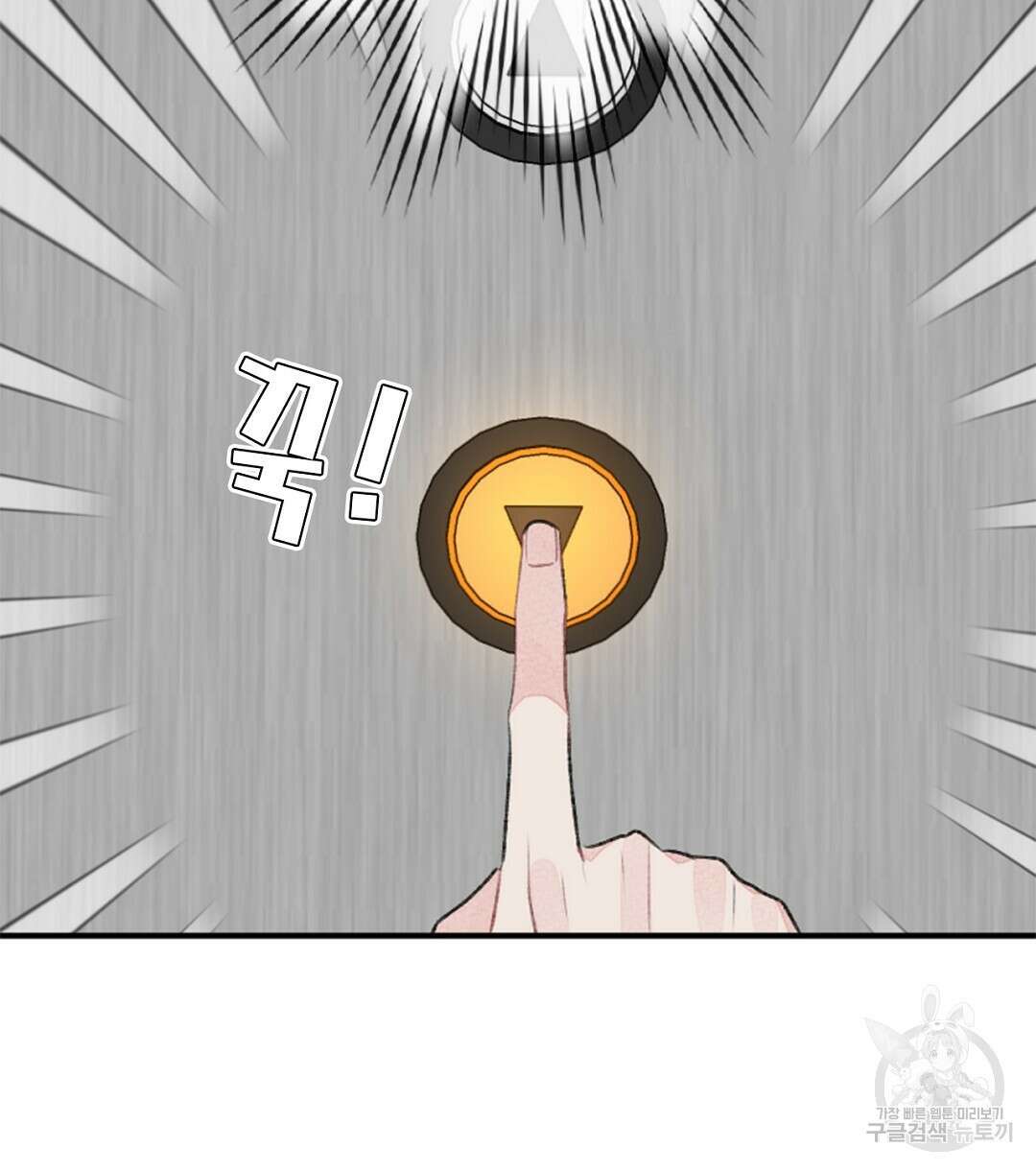 미스터 베타 29화 40