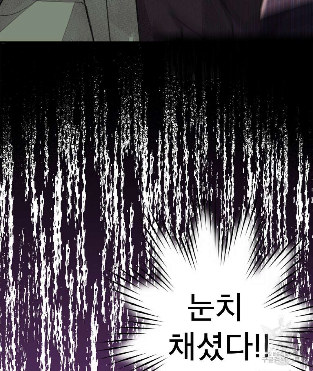 미스터 베타 29화 49