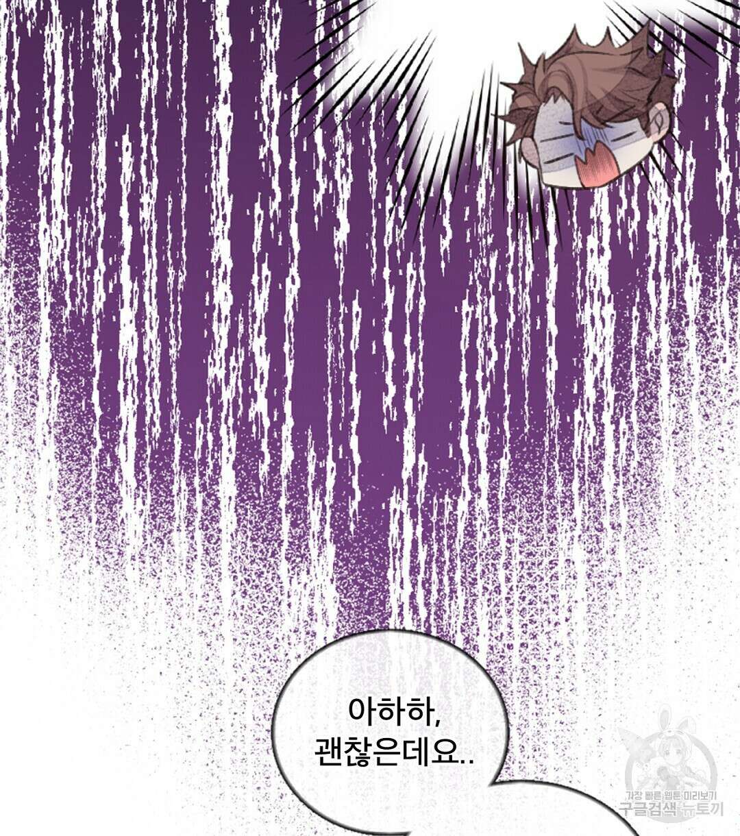 미스터 베타 29화 50