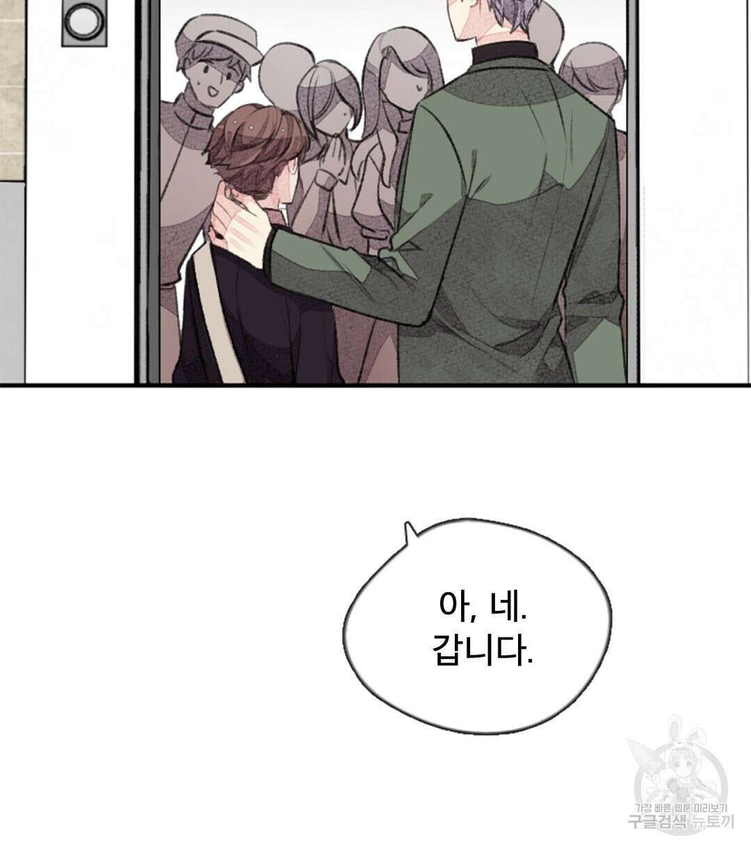 미스터 베타 29화 54