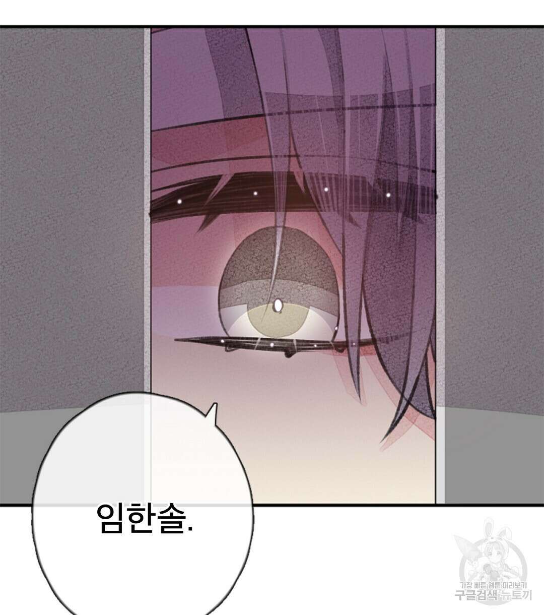 미스터 베타 29화 66