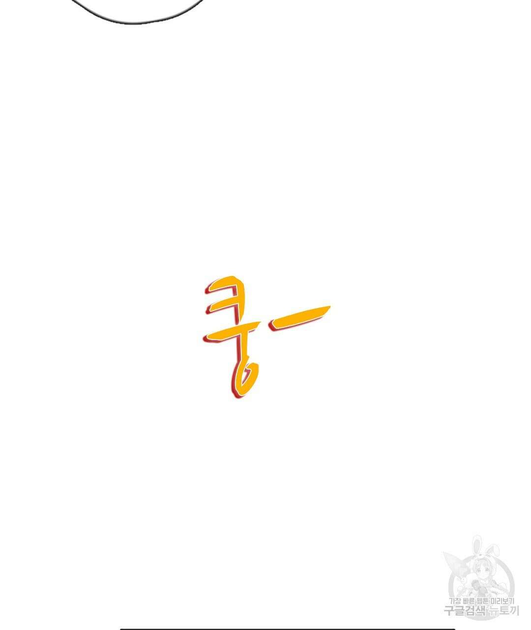 미스터 베타 29화 67