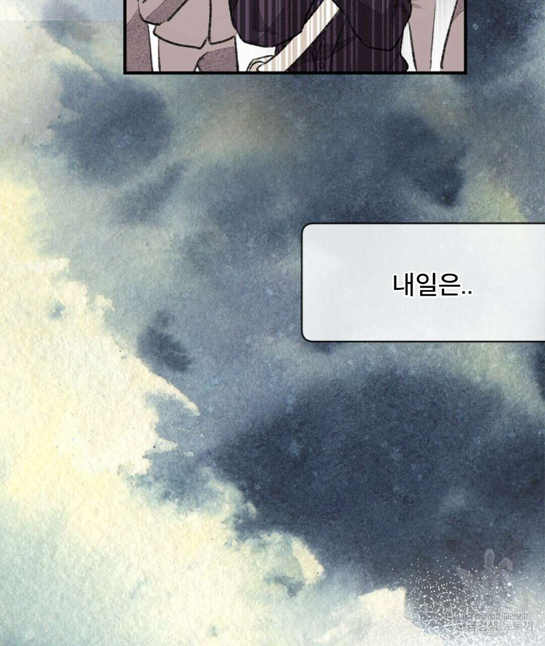 미스터 베타 29화 69