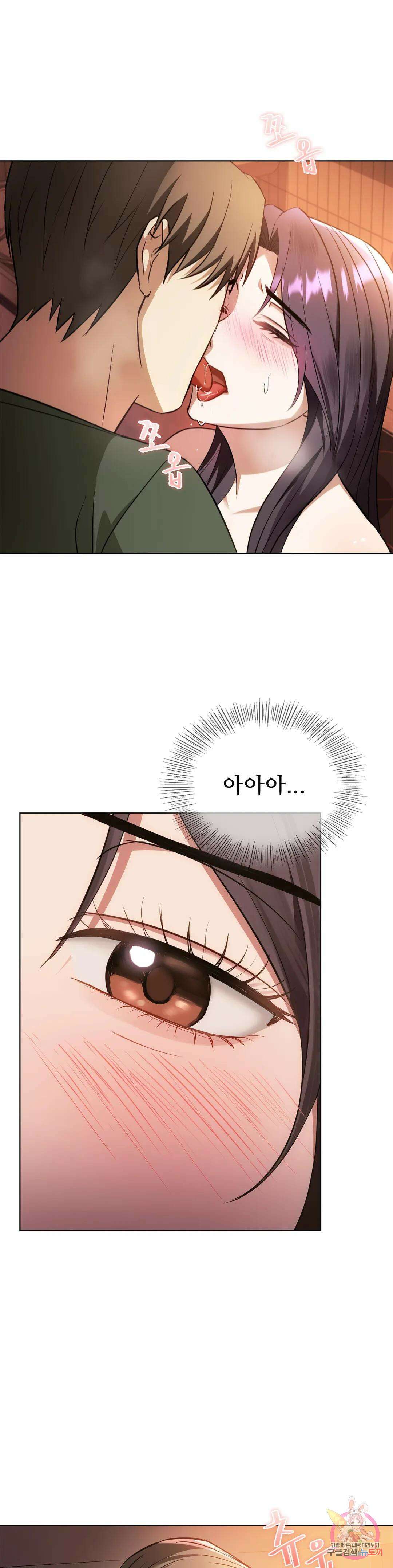 못 참겠어요, 아줌마 13화 1
