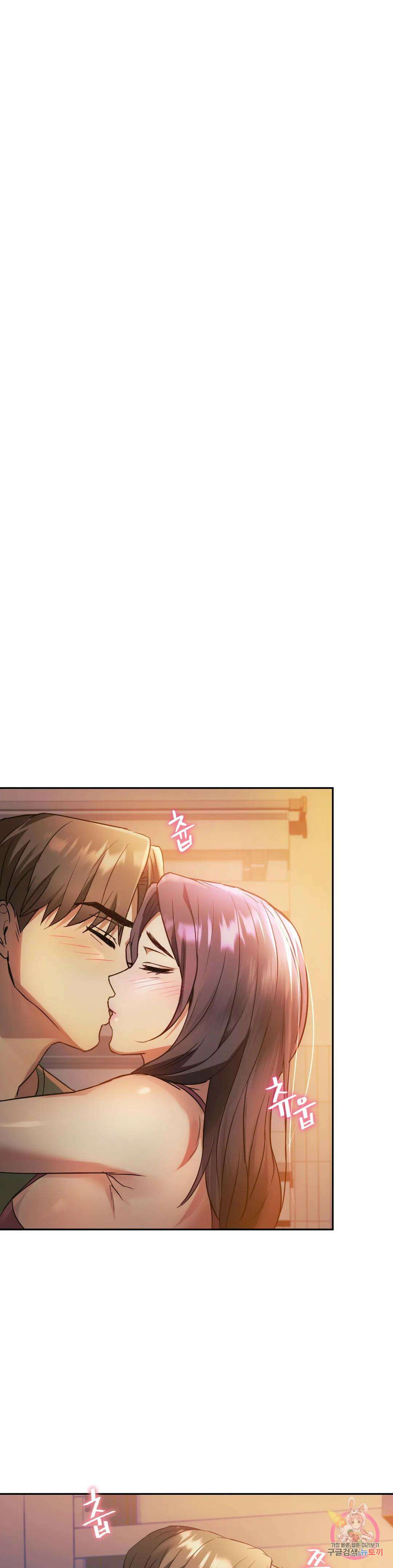 못 참겠어요, 아줌마 13화 18