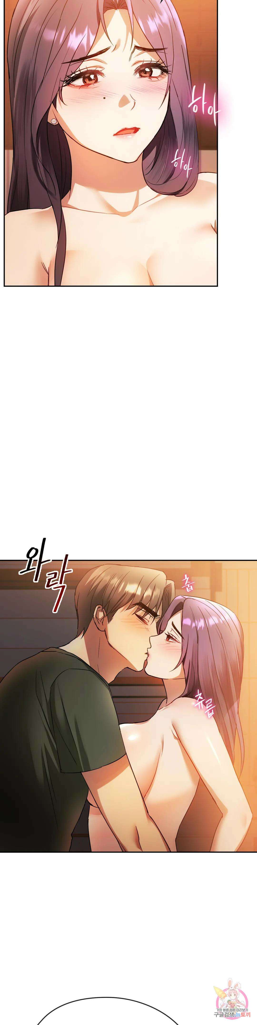 못 참겠어요, 아줌마 13화 25