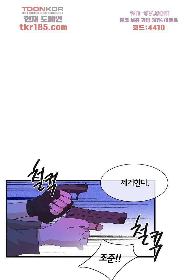 환상을 팝니다 53화 1