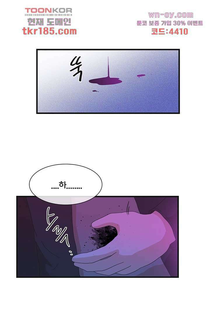 환상을 팝니다 53화 5
