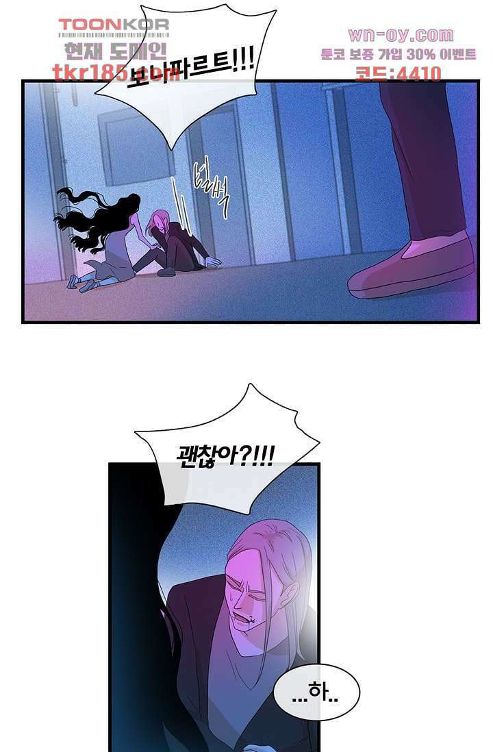 환상을 팝니다 53화 6