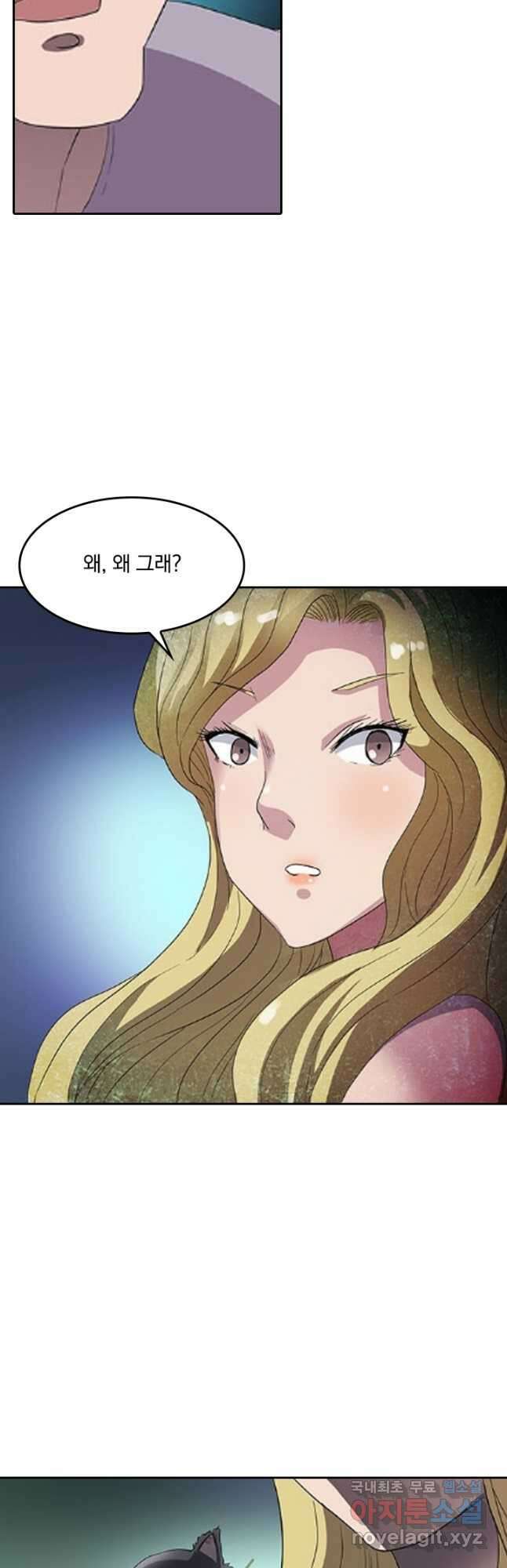 귀신을 쫓는 사나이 178화 2