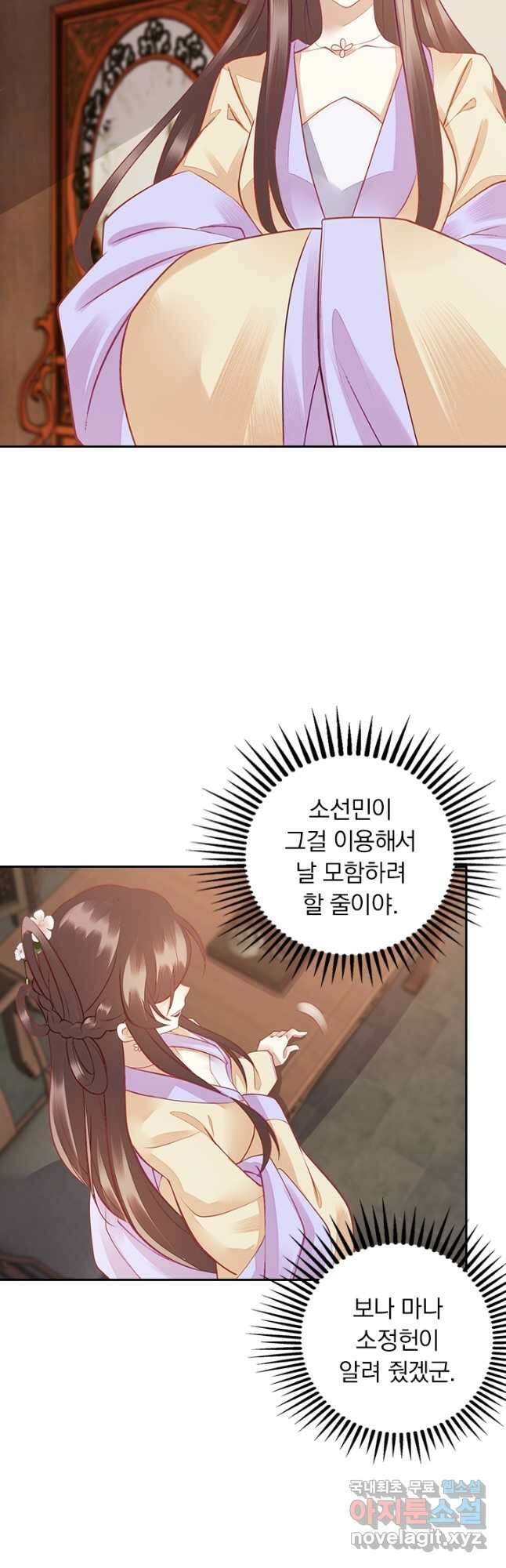 사월이 다시 오면 142화 2