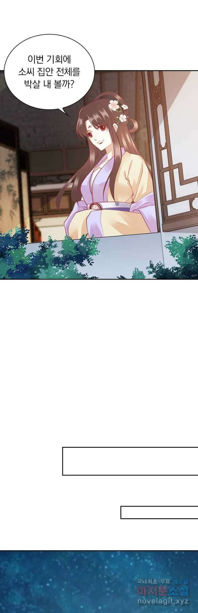 사월이 다시 오면 142화 3