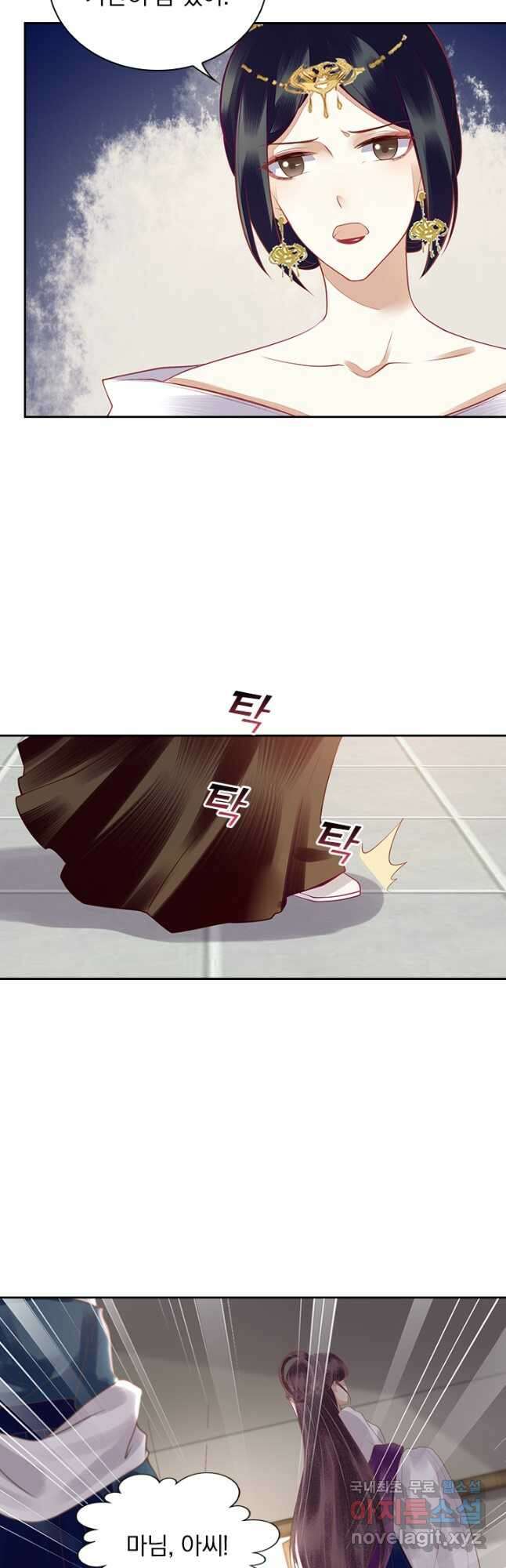 사월이 다시 오면 142화 5
