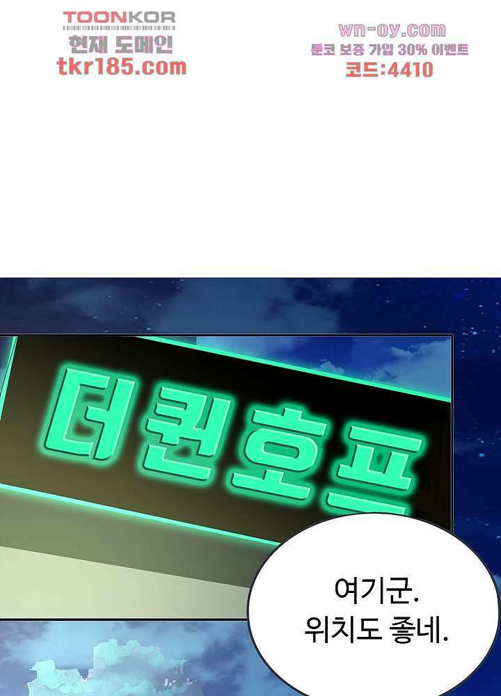 선인, 현대를 제패하다 11화 4