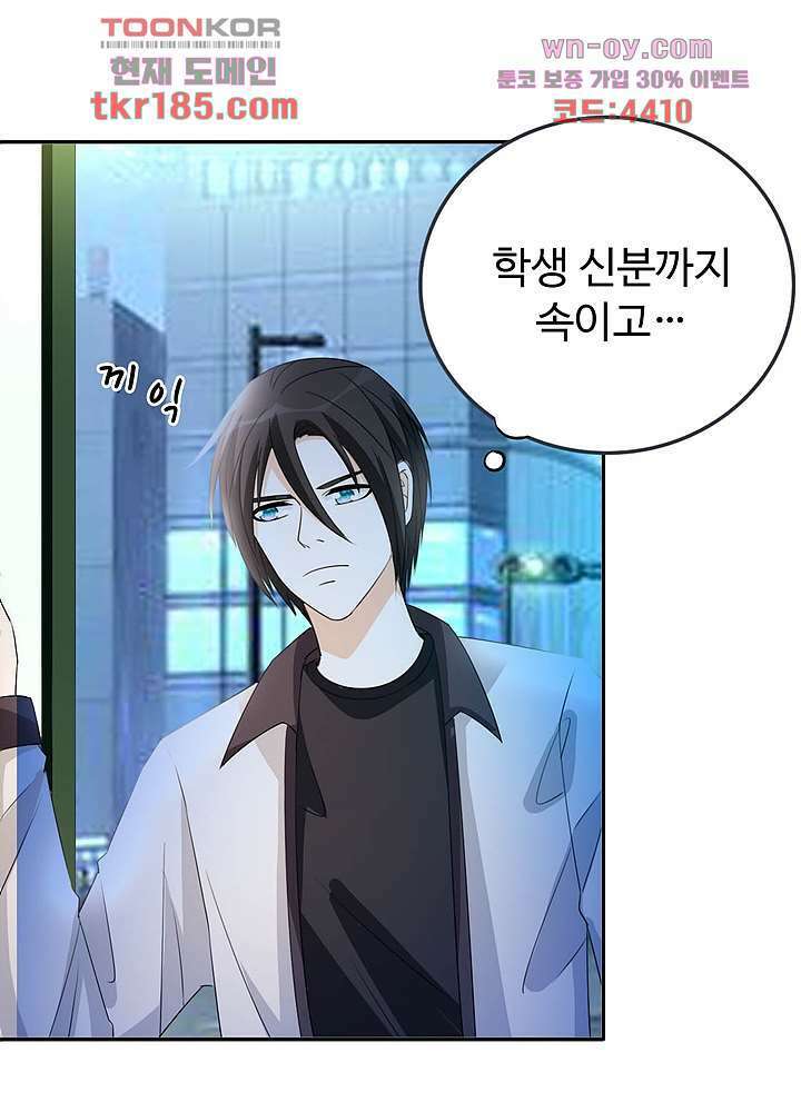 선인, 현대를 제패하다 11화 7