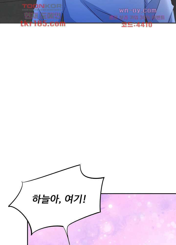 선인, 현대를 제패하다 11화 10