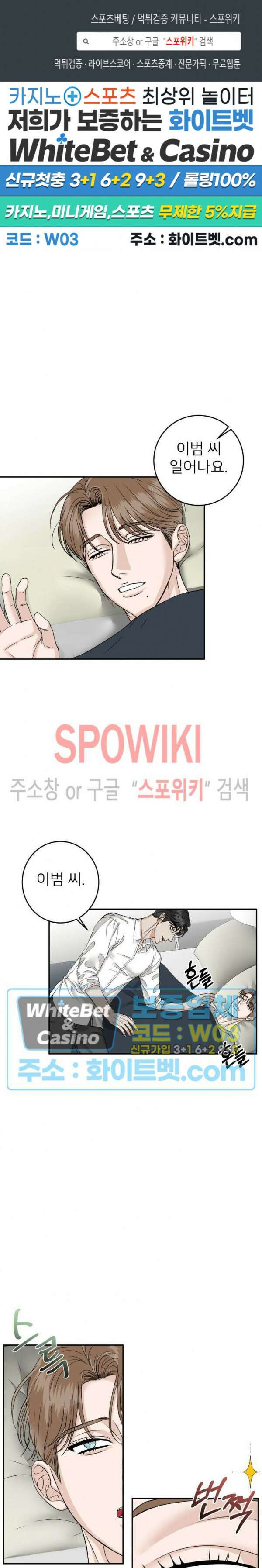 관계자 외 출입금지 12화 1