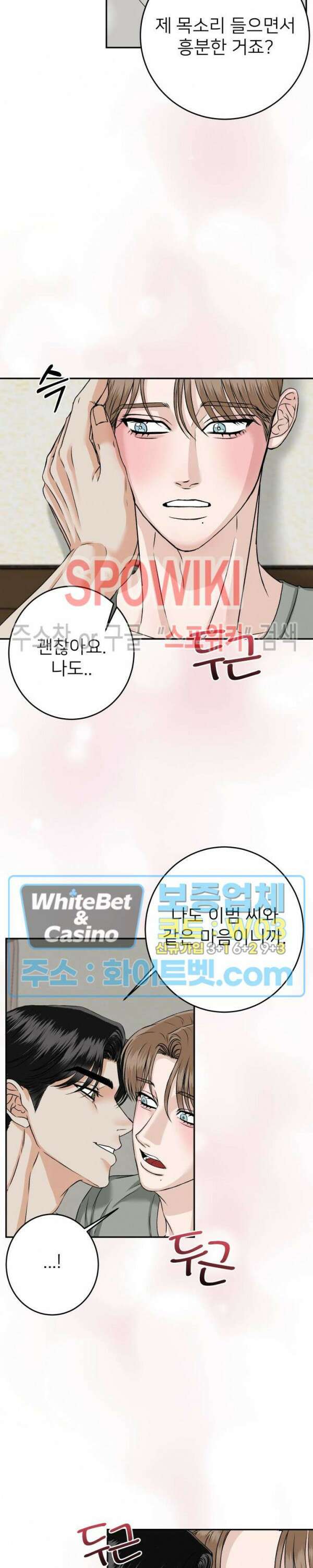 관계자 외 출입금지 12화 3