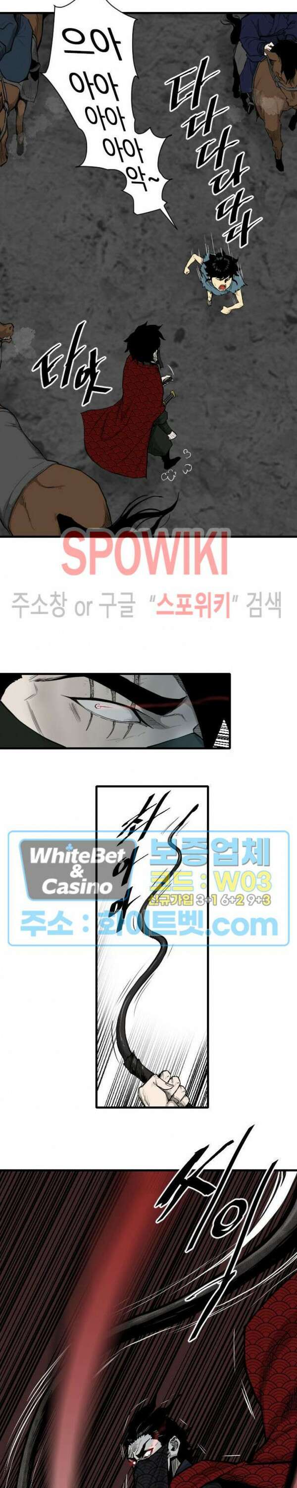 마교전사 3화 2