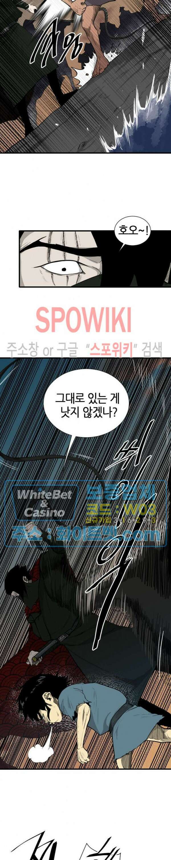 마교전사 3화 4