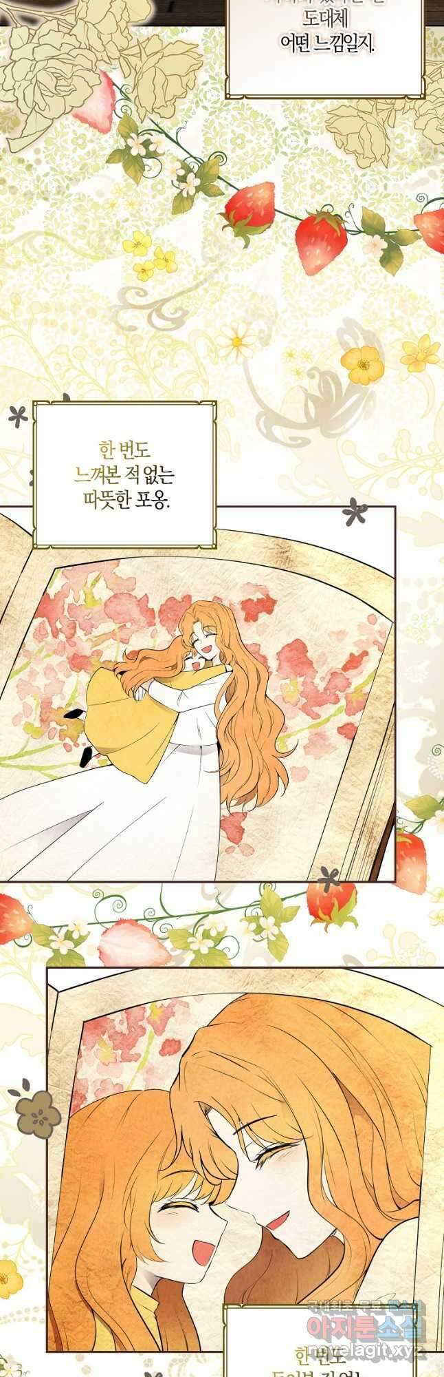아기 다람쥐가 다 잘해요 38화 2
