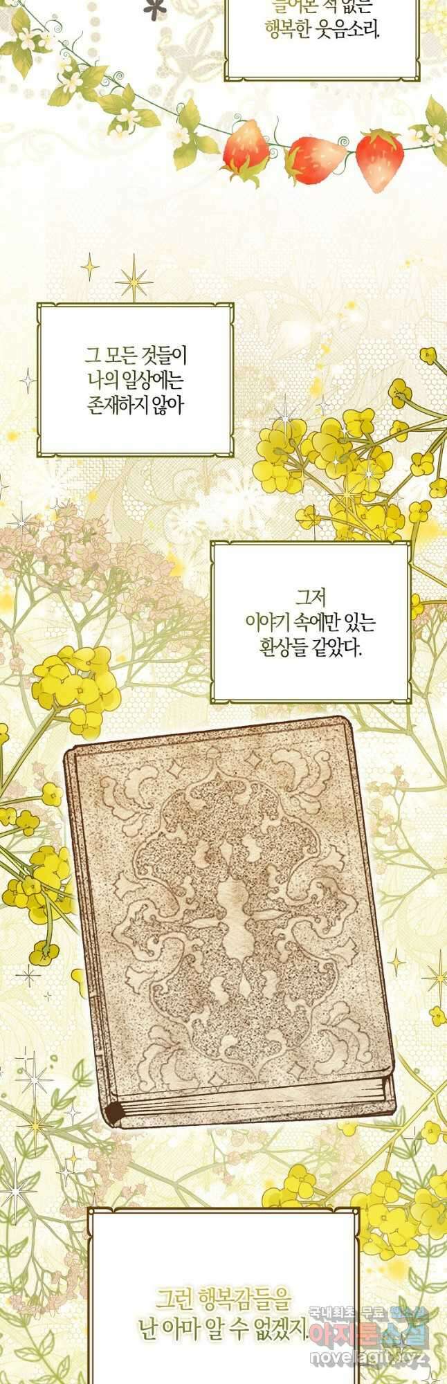 아기 다람쥐가 다 잘해요 38화 3