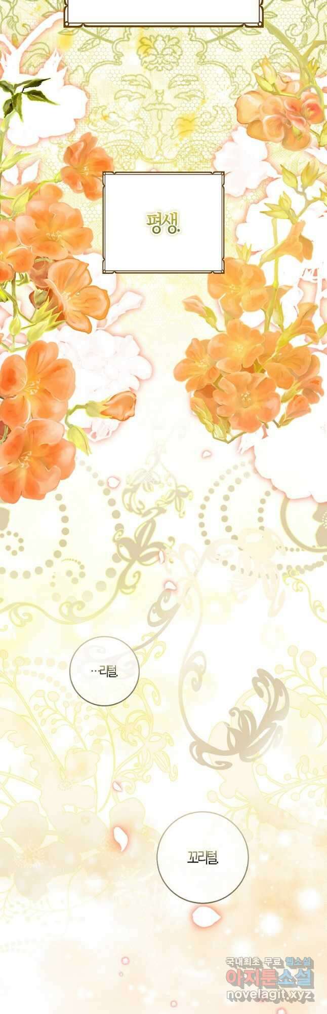 아기 다람쥐가 다 잘해요 38화 4