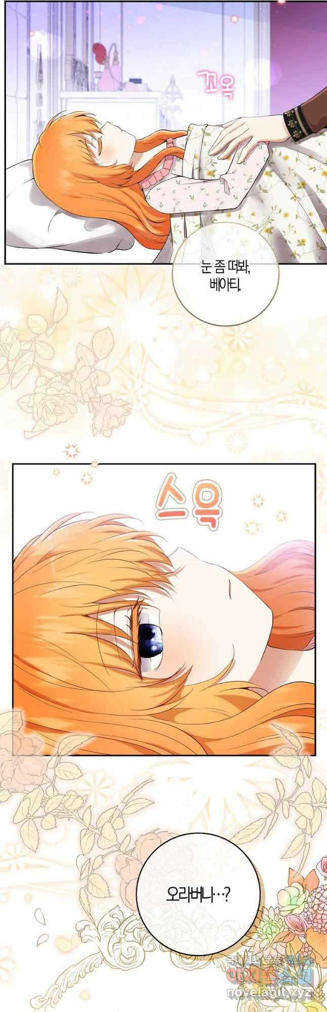 아기 다람쥐가 다 잘해요 38화 5